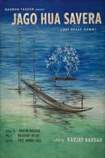 Poster for Day Shall Dawn