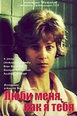 Poster for Love Me Like I Love You