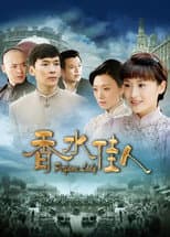 Poster for 香水佳人
