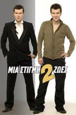 Poster for One Moment 2 Lives