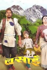 Poster for Basain