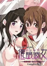 Poster for Iinari! Saimin Kanojo