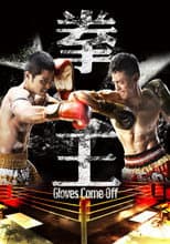 Poster for Gloves Come Off