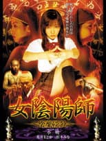 Poster for Woman Onmyoji Infernal Corruption