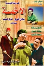 Poster for only five (play)