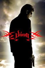 Poster for Billa