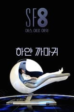 Poster for White Crow