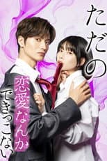 Poster for We Can't Do Just Plain Love