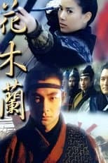 Poster for Hua Mulan