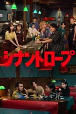 Poster for Synanthrope