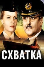 Poster for The Fight