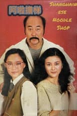 Poster for Aladdin Ladder