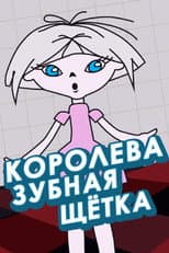Poster for Queen Toothbrush