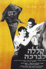 Poster for Out of Evil