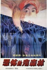 Poster for The Haunted Forest