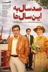 Poster for A hundred years to these years