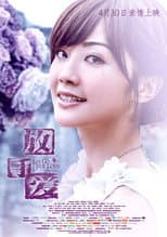 Poster for Let Go for Love