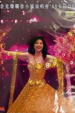 Poster for 金光燦爛徐小鳳演唱會'89