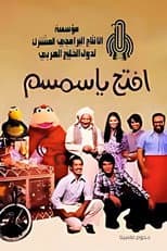 Poster for Iftah Ya Simsim