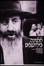 Poster for Wedding in Jerusalem
