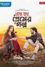 Poster for অল্প স্বল্প প্রেমের গল্প
