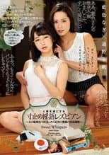 Poster for The Dirty-Talking Lesbian Who Makes Married Women Her Little Edging Bitches
