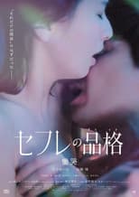 Poster for S-Friends: Dokoku