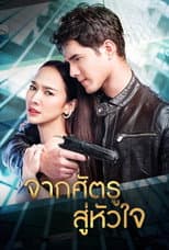 Poster for From Enemy to the Heart