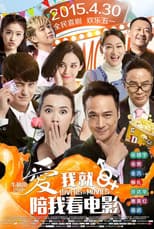 Poster for Lovers & Movies