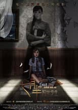 Poster for Mid-July Days 2