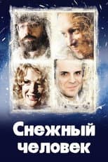 Poster for The Bigfoot