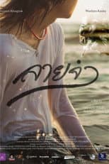 Poster for Budding