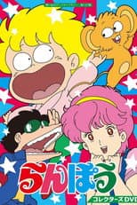 Poster for Ranpou