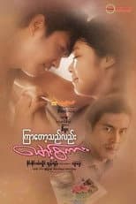 Poster for Kyar Tot The Lal Maung Sakar