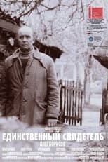 Poster for The Sole Witness