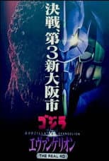 Poster for Godzilla vs. Evangelion: The Real 4-D