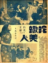 Poster for Smash Up