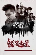Poster for 钱途无量