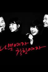 Poster for Bad Woman, Good Woman
