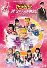 Poster for Sailor Moon - New Legend of Kaguya Island (Revision) - Marinamoon Final