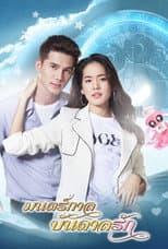 Poster for Mon Garn Bandan Ruk
