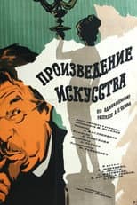 Poster for Work of Art
