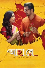 Poster for Ahaa Re