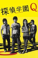 Poster for Detective School Q