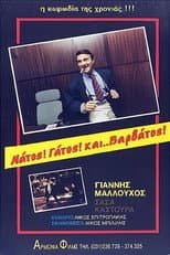 Poster for Νάτος! Γάτος! και... Βαρβάτος!!