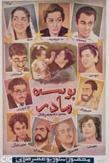 Poster for Mother's Kiss