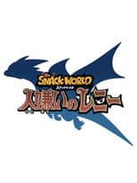 Poster for The Snack World: Hitogirai no Lenny