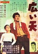 Poster for Hiroi Ten