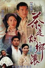 Poster for Plain Love II