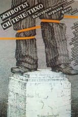 Poster for Life Flows Slowly By...